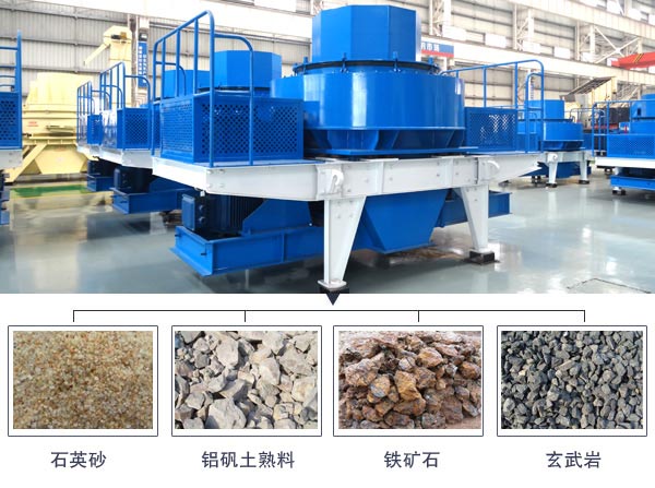 制砂機應用領域