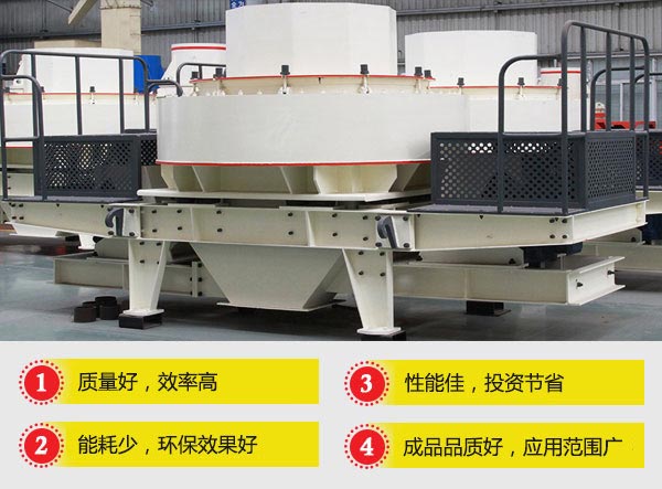 河卵石制砂機優勢