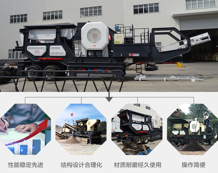 車載移動(dòng)碎石機(jī)應(yīng)用優(yōu)勢