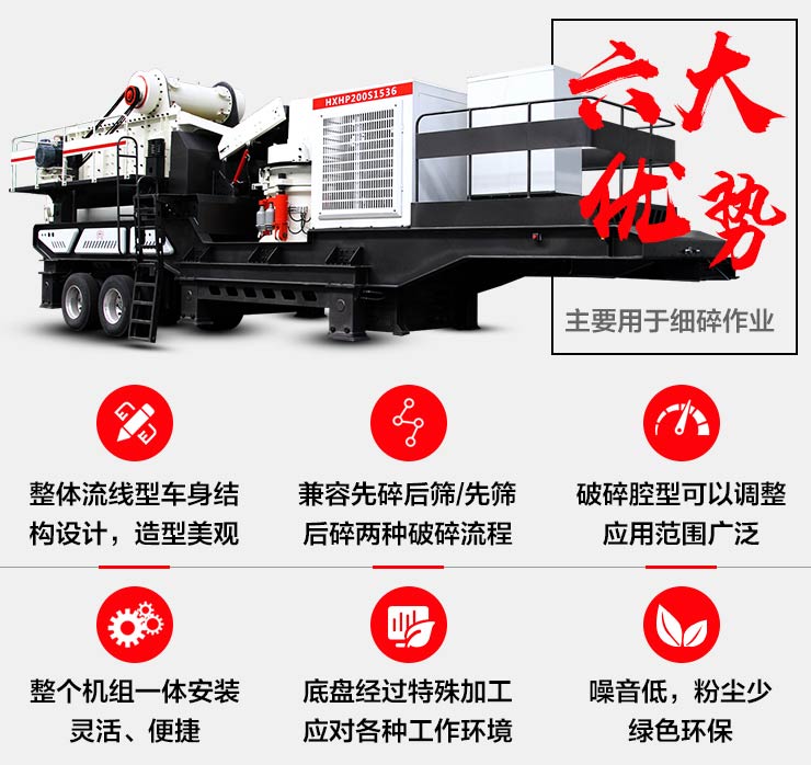 輪胎移動式碎石機生產優勢