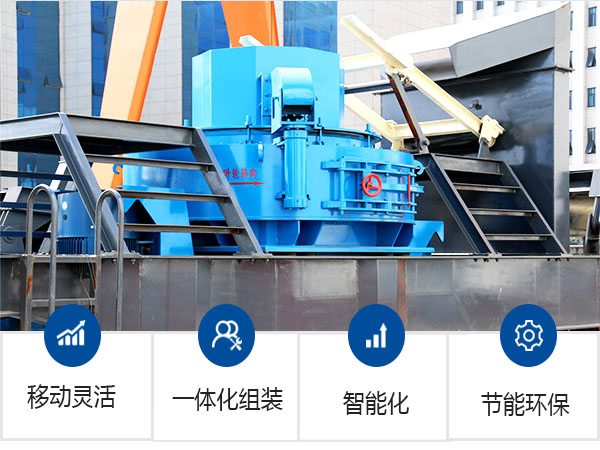 可移動履帶式打沙（砂）機生產優勢