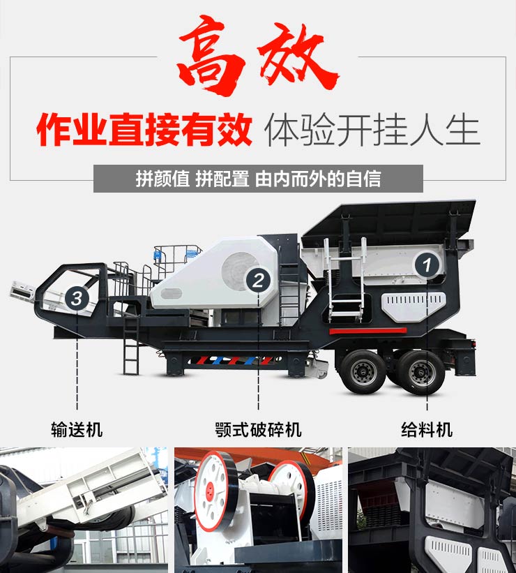 新型車載破石機細節圖 新型車載破石機細節圖