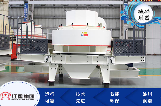 新型玄武巖制砂機多種生產優勢 新型玄武巖制砂機多種生產優勢