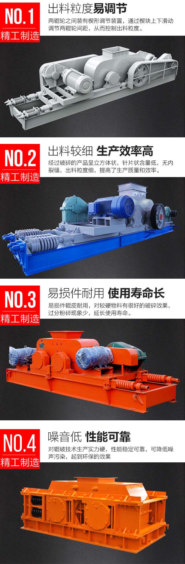 雙輥制砂機優勢詳解圖