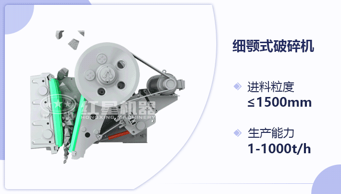 細(xì)顎破碎機(jī)原理 細(xì)顎破碎機(jī)原理