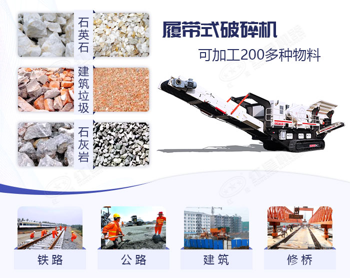 履帶式液壓驅(qū)動破碎機應用范圍