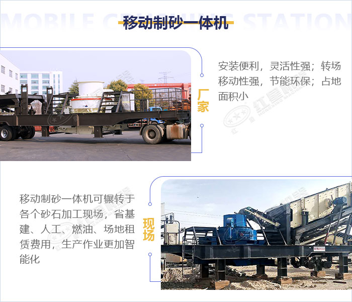 新型石子制砂機移動作業更靈活