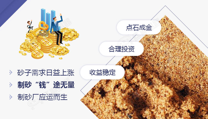 高品質砂石銷路更廣，售價更高