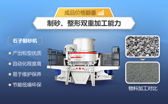 石子制砂機優勢