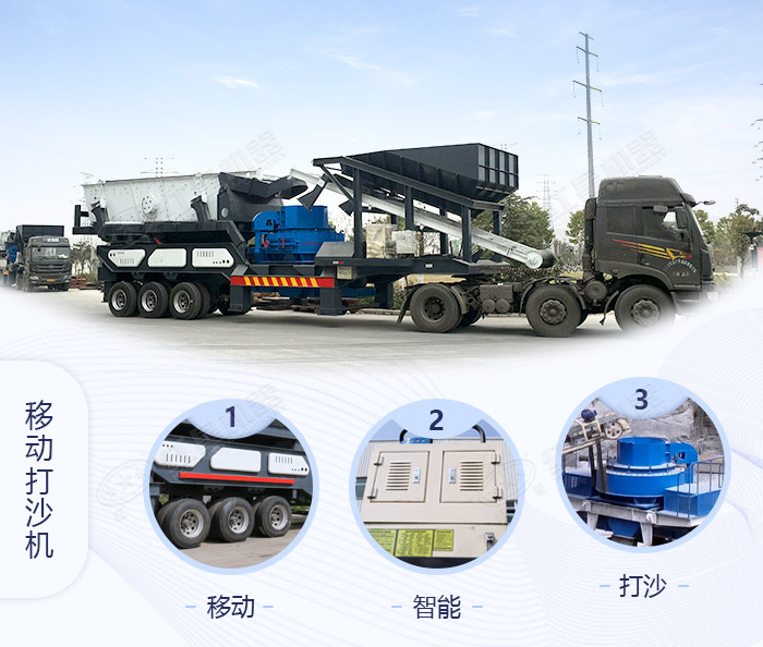 移動打沙機(jī)設(shè)備細(xì)節(jié)展示