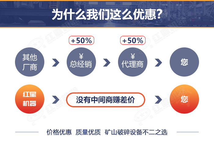 紅星機器廠家直銷價格更優(yōu)惠 紅星機器廠家直銷價格更優(yōu)惠