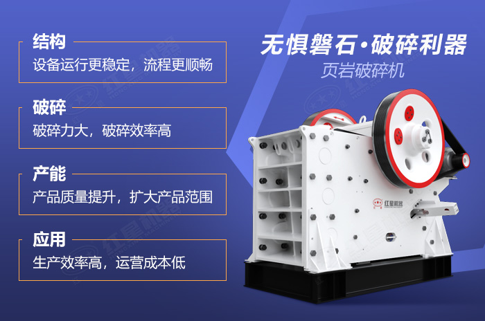 頁巖破碎機性能優勢
