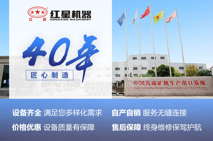 紅星機器可為您提供靠譜設(shè)備，專業(yè)服務(wù)