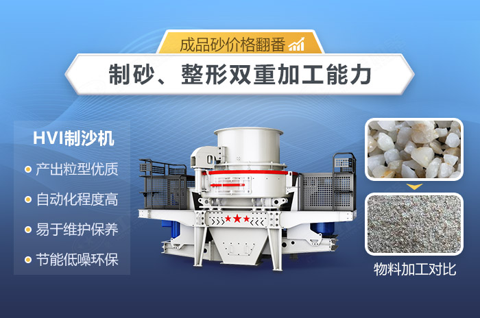 小型石英砂專用制砂機性能優勢 小型石英砂專用制砂機性能優勢
