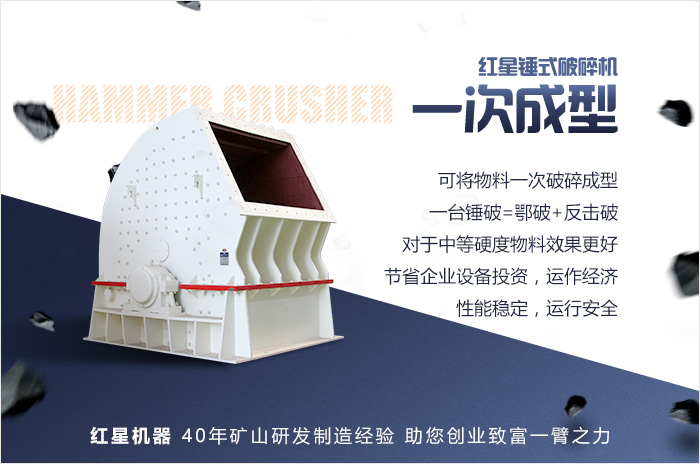 可大力節省企業設備投資的錘式破碎機 可大力節省企業設備投資的錘式破碎機