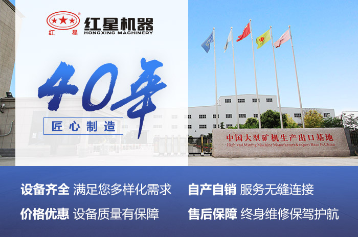 紅星機(jī)器值得信賴(lài)