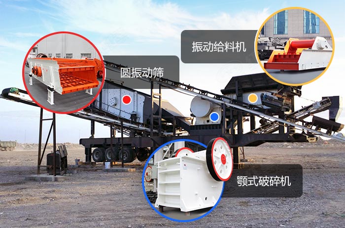 小型移動石子粉碎機設備展示