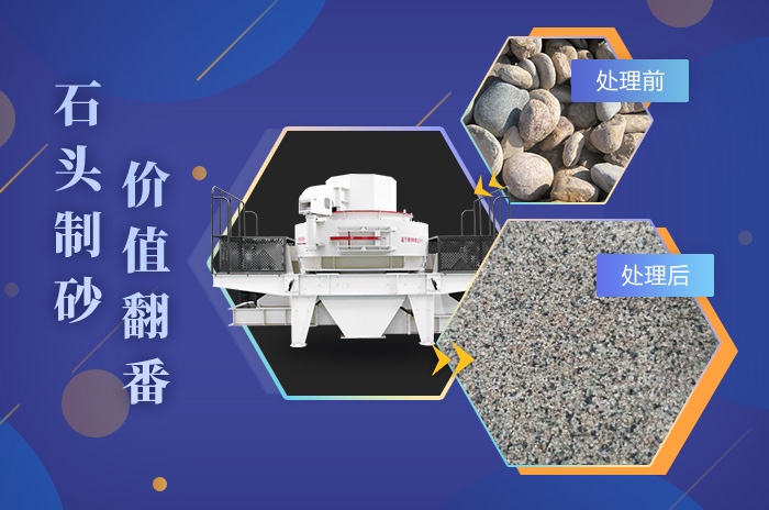 專業(yè)制沙設(shè)備制沙品質(zhì)高，助力獲取高收益