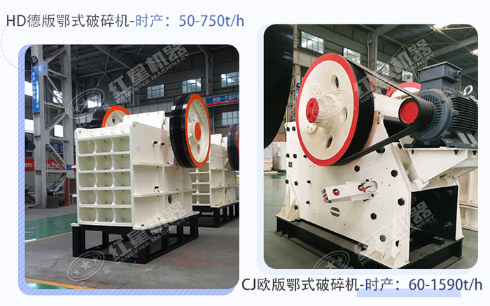 新型鄂式破碎機展示