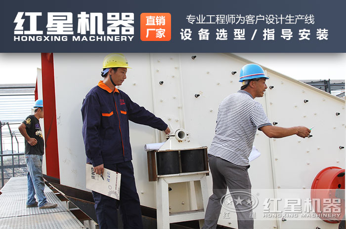 紅星工程師為客戶指導現場安裝 紅星工程師為客戶指導現場安裝