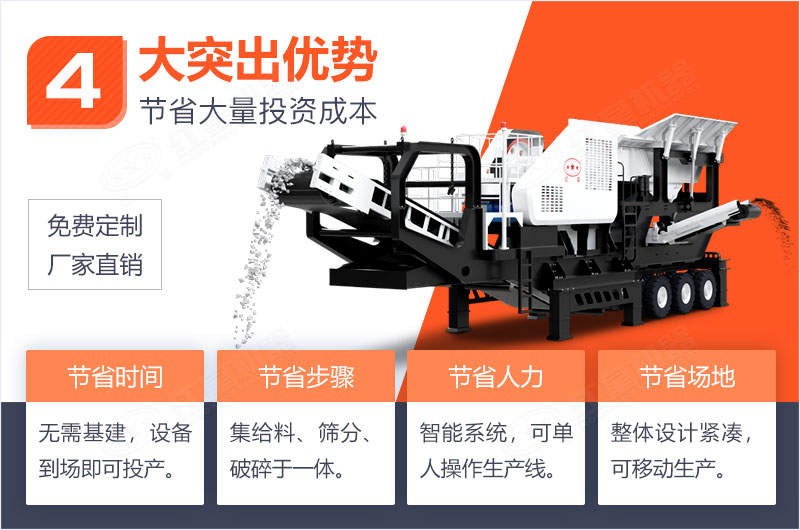 選擇移動破碎機省心省力