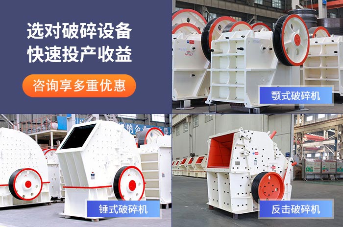 破碎設備大全