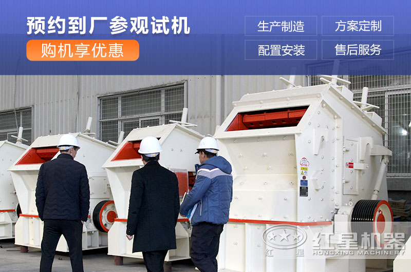 紅星破碎設備廠家直銷 紅星破碎設備廠家直銷