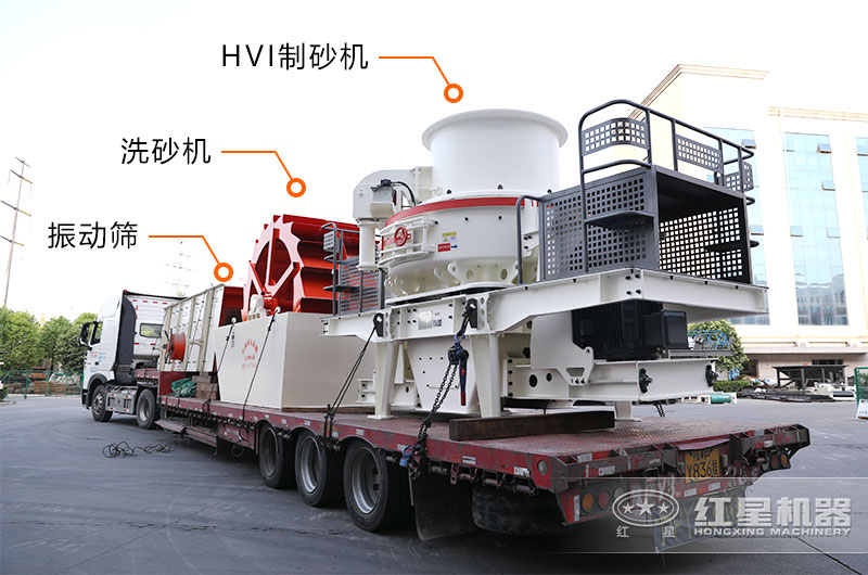 全套石英巖制砂機械設備發貨現場