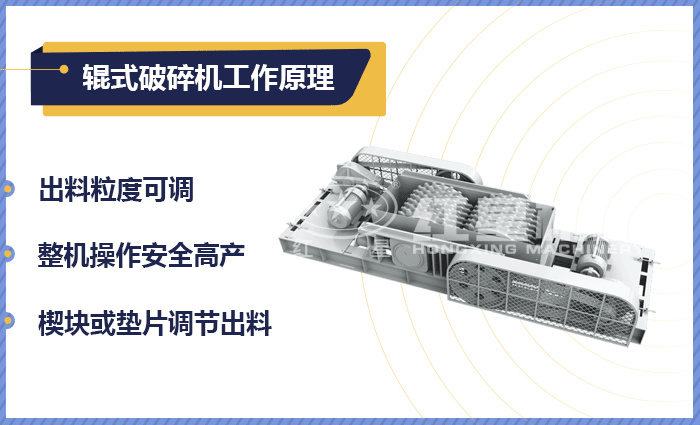 2+1雙齒輥式破碎機原理