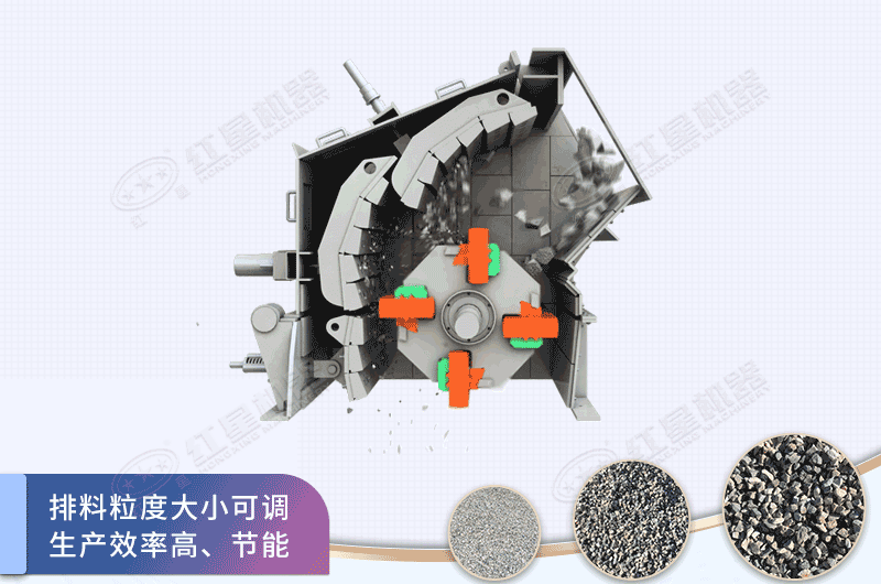 反擊破碎石機工作原理 反擊破碎石機工作原理