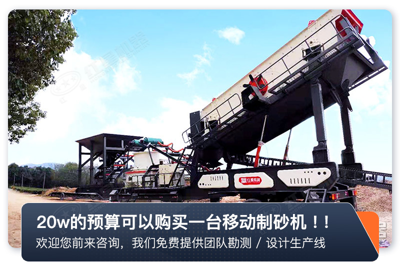 移動式制砂機
