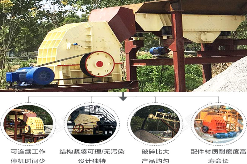 錘式碎煤機生產(chǎn)優(yōu)勢 錘式碎煤機生產(chǎn)優(yōu)勢