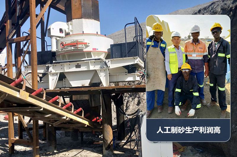 據計算可確定制砂利潤回報率很高 據計算可確定制砂利潤回報率很高