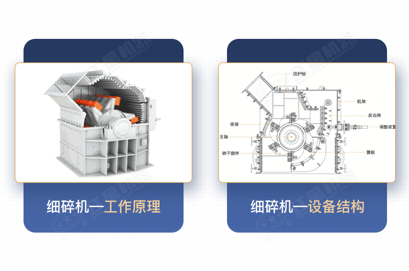 質美價廉的細碎制砂機工作原理